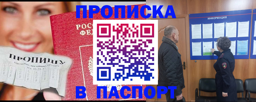 временная регистрация недорого в Верхней Салде