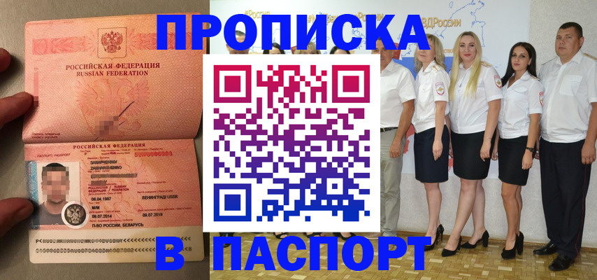 прописка в Верхней Салде