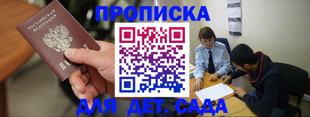 временная регистрация в Верхней Салде