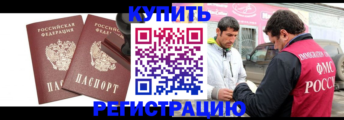 временная регистрация недорого в Верхней Салде